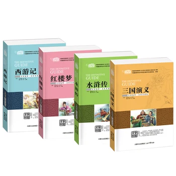 Extracurricular Books, The World's Four Famous Books "Dream Of Red Mansions", Hardcover Original, Children's Literature Book 
Extracurricular Books, The World's Four Famous Books "Dream Of Red Mansions", Hardcover Original, Children's Literature Book