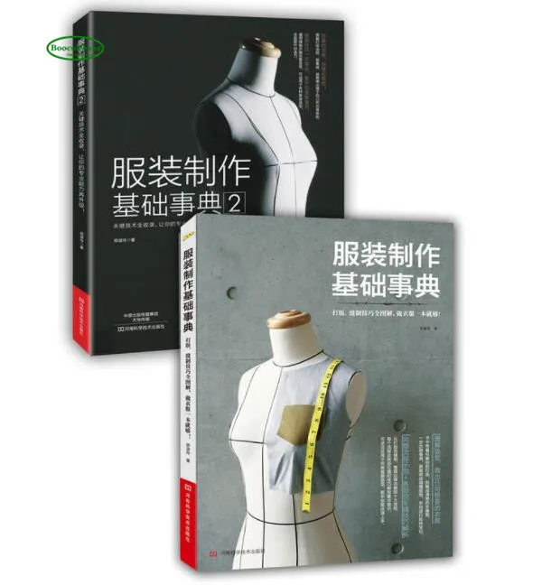 Clothing production basic skills book - Pattern-making, sewing skills, full graphic tutorial book
Clothing production basic skills book - Pattern-making, sewing skills, full graphic tutorial book