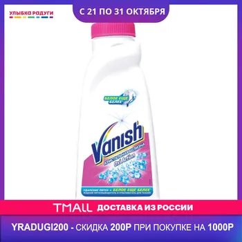 Laundry Bleach Vanish 3010338 ulybka radugi r-ulybka smile rainbow patches patch mask косметика bleach bleaching agent bleaching whitening chlorine Liquid
Laundry Bleach Vanish 3010338 ulybka radugi r-ulybka smile rainbow patches patch mask косметика bleach bleaching agent bleaching whitening chlorine Liquid