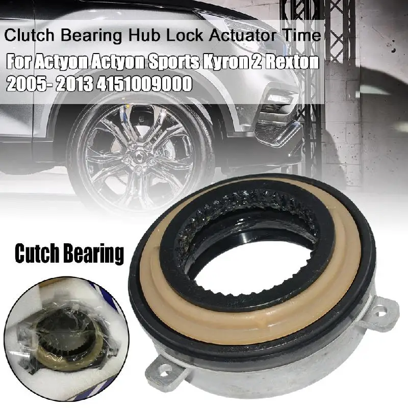Clutch Bearing Hub Lock Actuator Time For Actyon Sports Kyron 2 Rexton 2005- 2013 4151009000 Car Accessories
Clutch Bearing Hub Lock Actuator Time For Actyon Sports Kyron 2 Rexton 2005- 2013 4151009000 Car Accessories