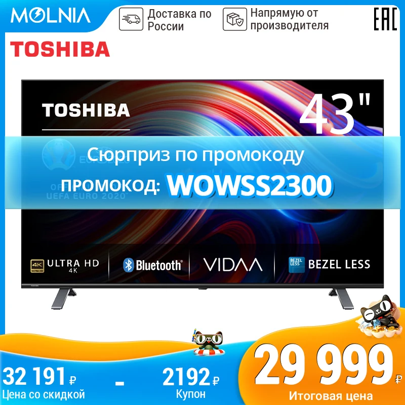 Телевизор 43 дюйма ТВ TOSHIBA 43U5069 телевизор 4K UHD SmartTV 4049InchTv VIDAA MOLNIA | Электроника