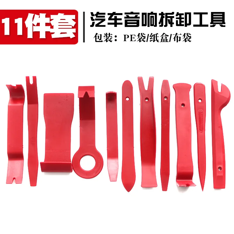 11 sets of car audio modification and disassembly tools 11 sets of interior decoration CD panel modification tools 11 sets
11 sets of car audio modification and disassembly tools 11 sets of interior decoration CD panel modification tools 11 sets