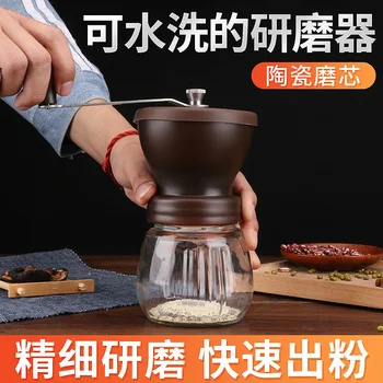 Hand-cranked 304 Stainless Steel Glass Bottle Coffee Mill Ceramic Grinding Core Washable Coffee Grinder Coffee Mill
Hand-cranked 304 Stainless Steel Glass Bottle Coffee Mill Ceramic Grinding Core Washable Coffee Grinder Coffee Mill