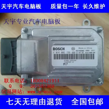 Free Delivery. Automobile engine computer board computer board ECU F01R00D159 Specials
Free Delivery. Automobile engine computer board computer board ECU F01R00D159 Specials