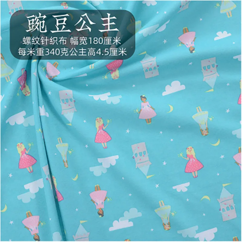 豌豆公主A