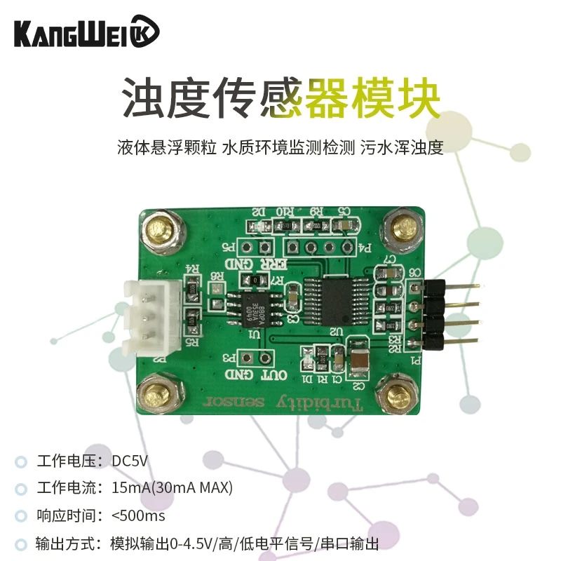 Turbidity sensor kit Liquid suspended particles Water quality environmental monitoring and detection Sewage turbidity module
Turbidity sensor kit Liquid suspended particles Water quality environmental monitoring and detection Sewage turbidity module