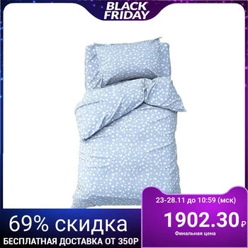 Bed linen "Ethel" 1.5 joint venture Soft blue 143x215 cm, 150x214 cm, 50x70 cm -1 pc, 100% cotton, coarse calico
Bed linen "Ethel" 1.5 joint venture Soft blue 143x215 cm, 150x214 cm, 50x70 cm -1 pc, 100% cotton, coarse calico
