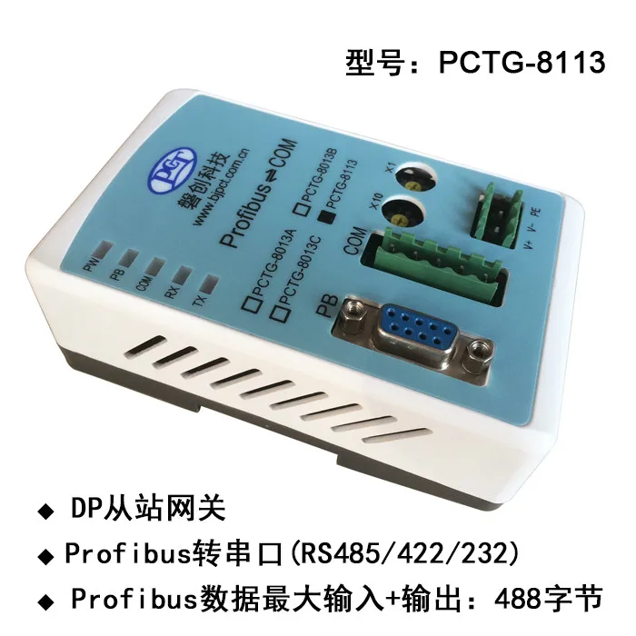 DP Slave Gateway Profibus to Serial Port RS232/RS485 Protocol Converter Profibus Gateway
DP Slave Gateway Profibus to Serial Port RS232/RS485 Protocol Converter Profibus Gateway