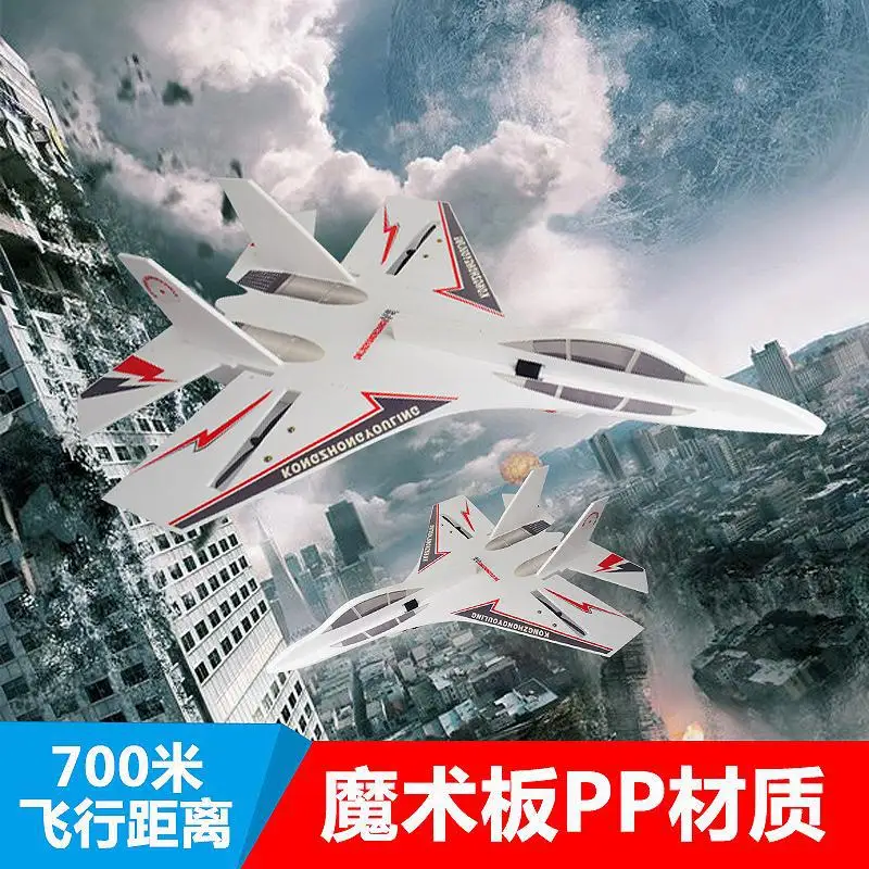 Ultra Large Remote Control Aircraft Gliding Unmanned Aerial Vehicle Model Airplane Wing Su-27 Fighter Plane Aerial Photography F
Ultra Large Remote Control Aircraft Gliding Unmanned Aerial Vehicle Model Airplane Wing Su-27 Fighter Plane Aerial Photography F