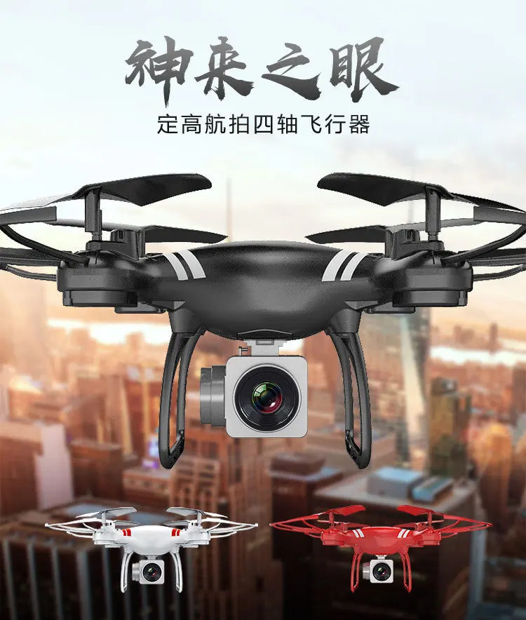 Ky101/101 S WiFi Real-Time High-definition Aerial Photography Remote-control Four-axis Aircraft Remote Control Model Plane
Ky101/101 S WiFi Real-Time High-definition Aerial Photography Remote-control Four-axis Aircraft Remote Control Model Plane
