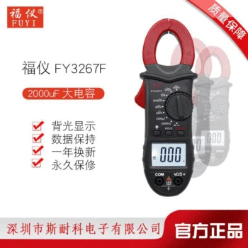 fu yi FY3267F Digital Clamp Meter 600A Current Clip-on Ammeter 2000uF Capacitance Meter
fu yi FY3267F Digital Clamp Meter 600A Current Clip-on Ammeter 2000uF Capacitance Meter