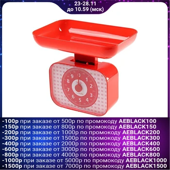 Kitchen scales LuazON LVKM-1001, mechanical, up to 10 kg, bowl 1200 ml, red 3089928
Kitchen scales LuazON LVKM-1001, mechanical, up to 10 kg, bowl 1200 ml, red 3089928