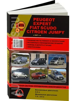 Book: Peugeot Expert/Fiat Scudo/Citroen Jumpy (b, d) from 2007G. In. REM. Service. Then | Monolith
Book: Peugeot Expert/Fiat Scudo/Citroen Jumpy (b, d) from 2007G. In. REM. Service. Then | Monolith