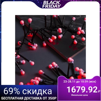 Garland "Thread" street, UMS, tinsel balls 4 m LED-400-31V 8 modes, thread dark, glow red 
Garland "Thread" street, UMS, tinsel balls 4 m LED-400-31V 8 modes, thread dark, glow red