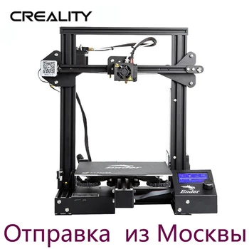 CREALITY 3D Printer Ender-3/Ender-3 Pro Resume Power Failure Printing DIY KIT shipping from Moscow
CREALITY 3D Printer Ender-3/Ender-3 Pro Resume Power Failure Printing DIY KIT shipping from Moscow