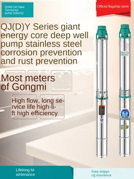Stainless steel deep well pump high head irrigation submersible pump 220V domestic single-phase pump
Stainless steel deep well pump high head irrigation submersible pump 220V domestic single-phase pump