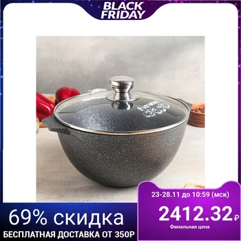 Cauldron 5 l "Granite Star", non-stick coating
Cauldron 5 l "Granite Star", non-stick coating