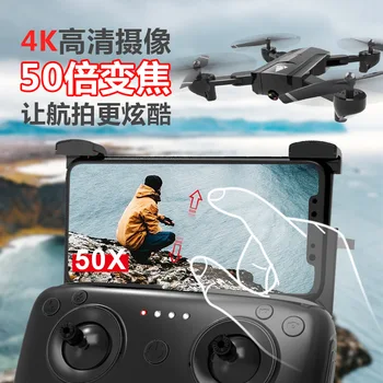 SG900 Folded Optical Flow Unmanned Aerial Vehicle (UAV) Zoom Double Photography Camera Aerial Four-Axis Aircraft
SG900 Folded Optical Flow Unmanned Aerial Vehicle (UAV) Zoom Double Photography Camera Aerial Four-Axis Aircraft