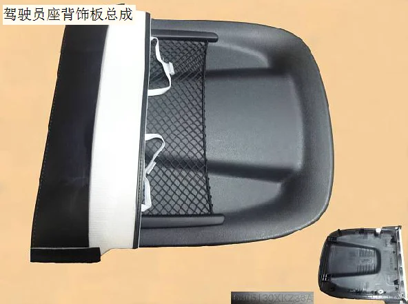 6805230akz16a86 driver's seat back trim panel assembly factory Great Wall Haval H6
6805230akz16a86 driver's seat back trim panel assembly factory Great Wall Haval H6