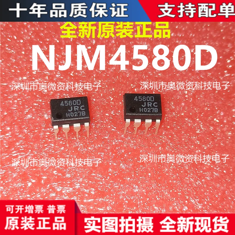 100% оригинал в наличии Новый JRC4580D NJM4580D 4580D DIP8 | Электроника