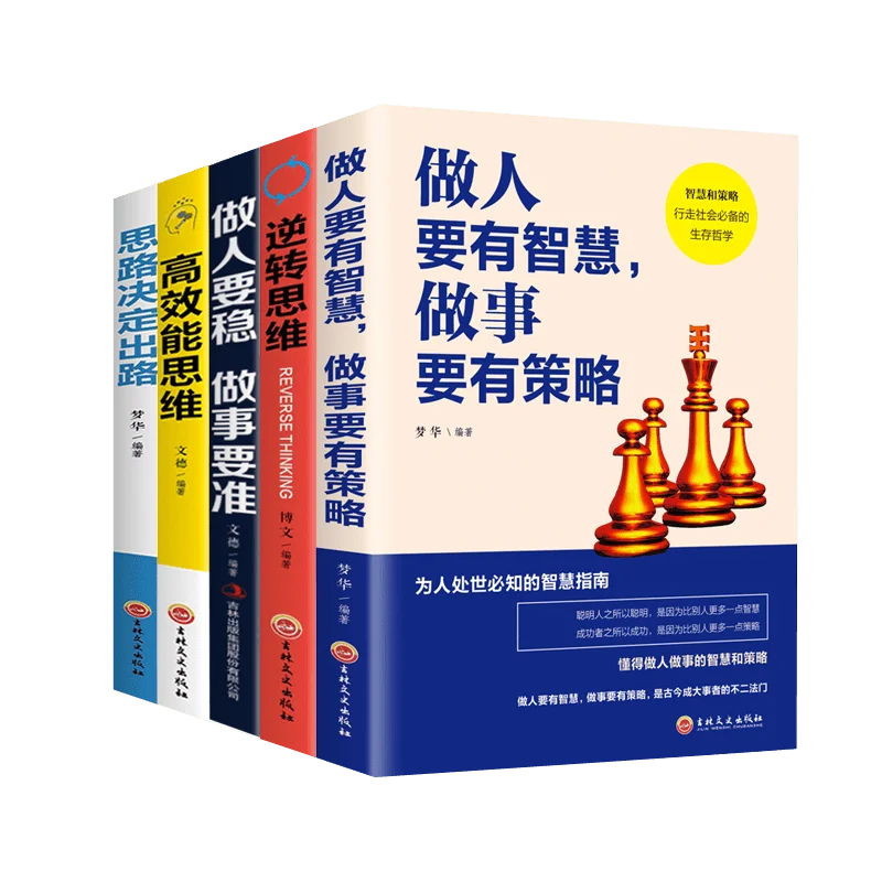 5 книг/установка мышления определяет выход. Будьте мудры и делайте что-то со стремлением. Книга с вдохновляющим мышлением, Новинка
5 книг/установка мышления определяет выход. Будьте мудры и делайте что-то со стремлением. Книга с вдохновляющим мышлением, Новинка