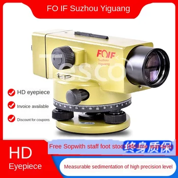 Suzhou Yiguang level 38 times DSZ2 automatic Anping DSZ1 Suguang level high precision measuring instrument
Suzhou Yiguang level 38 times DSZ2 automatic Anping DSZ1 Suguang level high precision measuring instrument