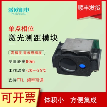 80m Single Point Infrared Digital Display Phase Laser Ranging Module Module High Precision Distance Measurement Sensor Radar
80m Single Point Infrared Digital Display Phase Laser Ranging Module Module High Precision Distance Measurement Sensor Radar