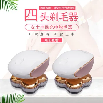 2020 New Style Women's Four-in-One Lady Shaver Electric Depilator Eye-brow Shaper Multi-functional
2020 New Style Women's Four-in-One Lady Shaver Electric Depilator Eye-brow Shaper Multi-functional