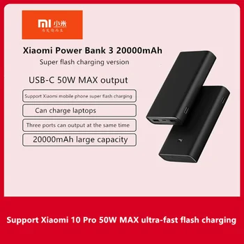 Original Xiaomi Power Bank 3 20000mAh Super Flash Charge Edition(PB2050ZM)Compatible with 3 smart devices at the same time
Original Xiaomi Power Bank 3 20000mAh Super Flash Charge Edition(PB2050ZM)Compatible with 3 smart devices at the same time