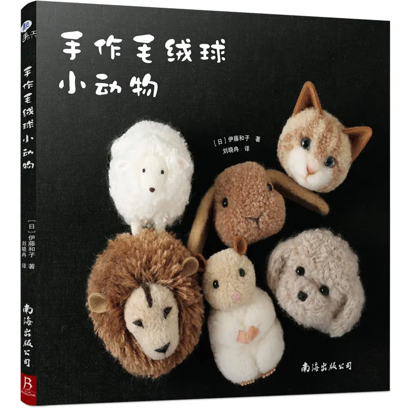 

New Handmade Weaving Cute Plush Animal Learn crochet from scratch easy to learning Crochet tutorial book for adult