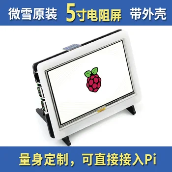 Micro Snow Raspberry Pi 4/3B +5-Inch HDMI LCD Resistance Screen Touch Screen Display with Black and White Case
Micro Snow Raspberry Pi 4/3B +5-Inch HDMI LCD Resistance Screen Touch Screen Display with Black and White Case