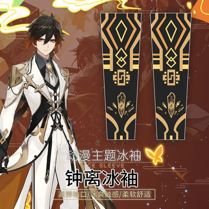 Game Genshin Imapct Cosplay Accessories Anime Printed Ice Sleeves Venti Zhongli Beelzebul Raiden Shogun Sunscreen Clothing
Game Genshin Imapct Cosplay Accessories Anime Printed Ice Sleeves Venti Zhongli Beelzebul Raiden Shogun Sunscreen Clothing