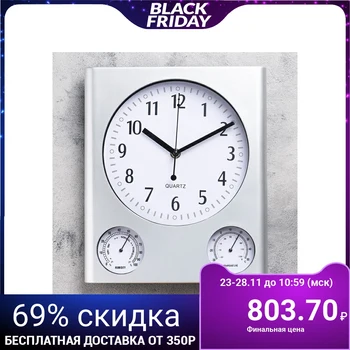 Wall clock, series: Classic, "Fidelity", with thermometer and hygrometer, 29.5x25 cm 
Wall clock, series: Classic, "Fidelity", with thermometer and hygrometer, 29.5x25 cm