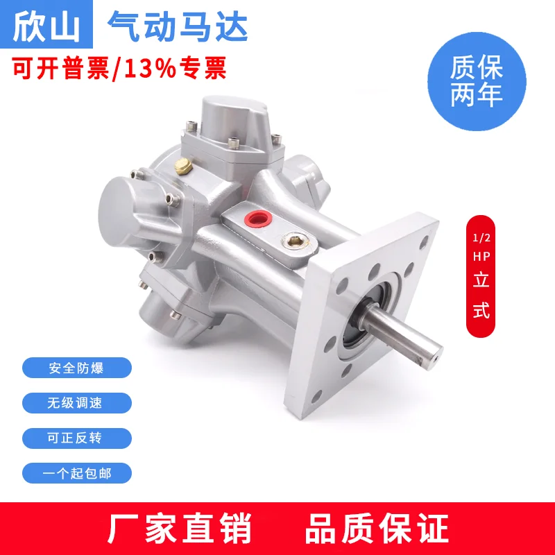 1/2HP air powered motor big power forward and reverse explosion proof 5 cylinder piston motor 0.5HP motor pneumatic motor
1/2HP air powered motor big power forward and reverse explosion proof 5 cylinder piston motor 0.5HP motor pneumatic motor