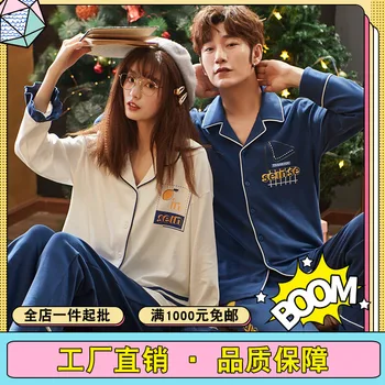 Couples Pajamas Female Pure Cotton Long Sleeve Korean-Style Cute Cardigan Plus-Sized Menswear Homewear
Couples Pajamas Female Pure Cotton Long Sleeve Korean-Style Cute Cardigan Plus-Sized Menswear Homewear