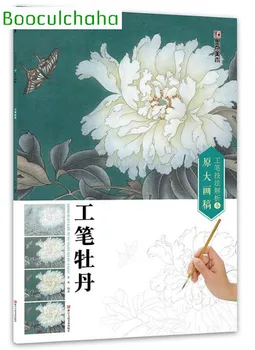 Chinese meticulous brush painting book -drawing peony ,large size:41.6 x 27.8 cm
Chinese meticulous brush painting book -drawing peony ,large size:41.6 x 27.8 cm