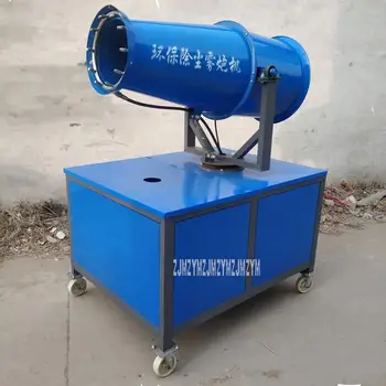 20-28M Dust Particles Removal Sprayer 150L Capacity Automatic Fog Gun Machine For Environmental Protection Dust Sprayer Atomizer
20-28M Dust Particles Removal Sprayer 150L Capacity Automatic Fog Gun Machine For Environmental Protection Dust Sprayer Atomizer