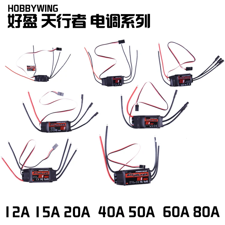 Контроллер скорости Hobbywing Skywalker 40A 50A 60A 80A 15A 20A 30A ESC с UBEC для радиоуправляемых