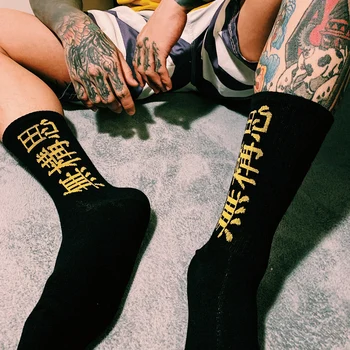 Drop Ship Original Crew Socks No Creative Idea Conception Design Street Fashion Hiphop Skateboard Traditional Chinese Word 
Drop Ship Original Crew Socks No Creative Idea Conception Design Street Fashion Hiphop Skateboard Traditional Chinese Word