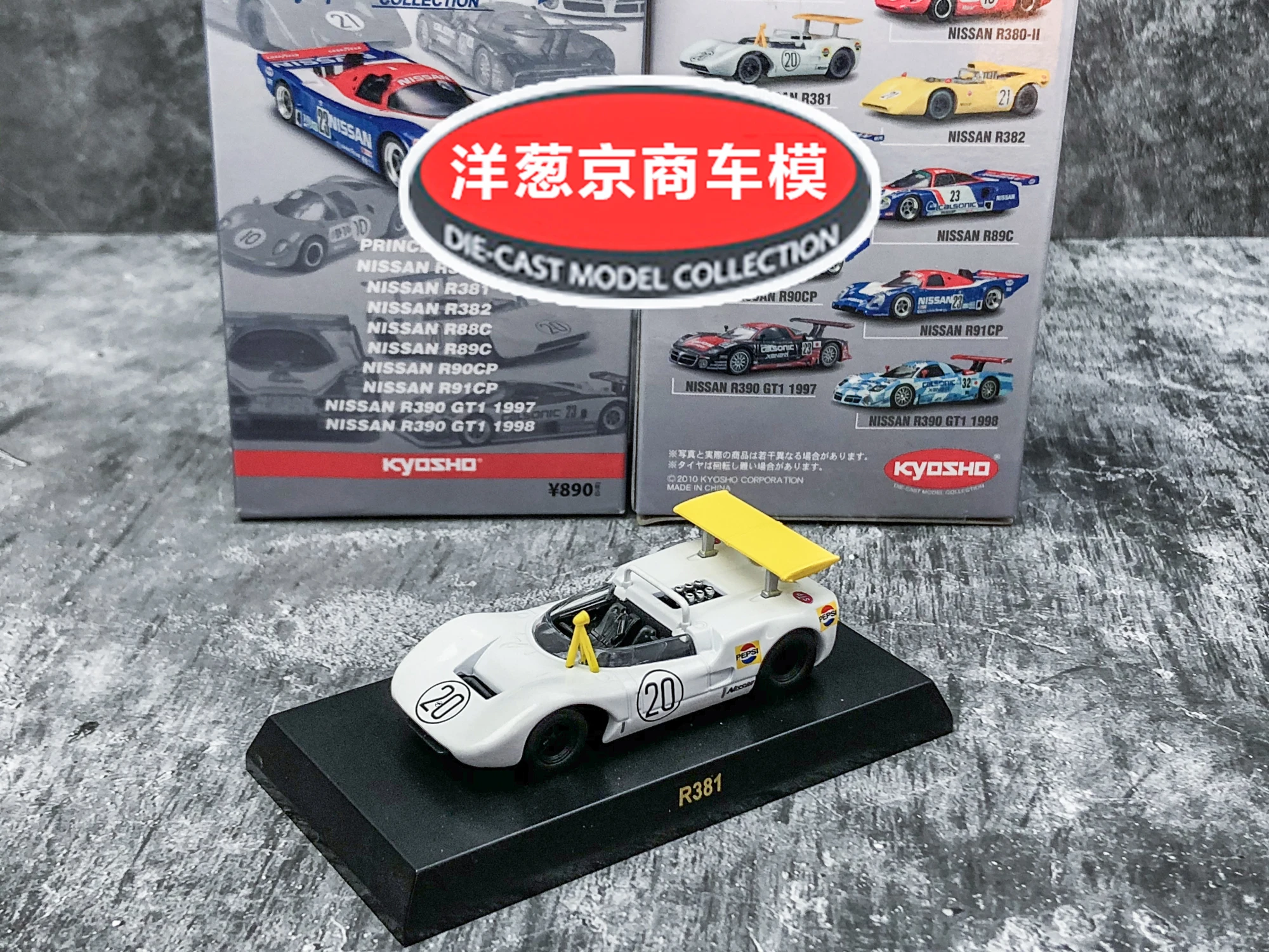 Коллекция игрушечных моделей автомобилей Kyosho 1:64 Nissan R381 из литого сплава
Коллекция игрушечных моделей автомобилей Kyosho 1:64 Nissan R381 из литого сплава