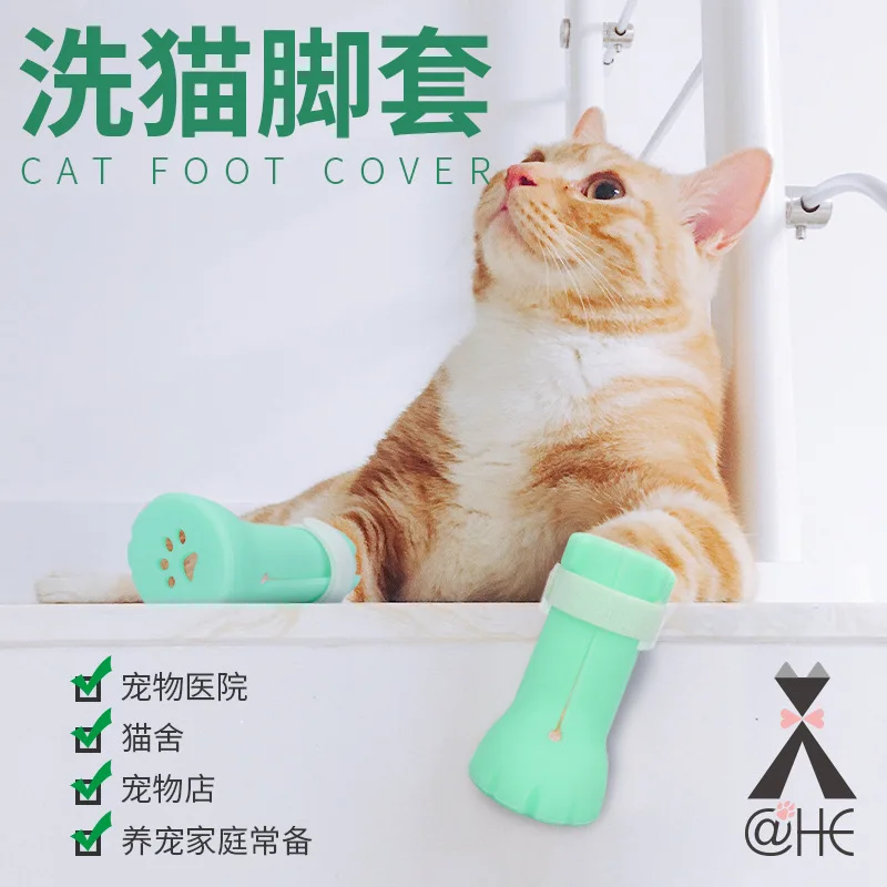 A Box Of Four Cat Bath Foot Cover Food Grade Silicone Material Fully Surrounded Design Cat Wash Bag Cats Products For Pets
A Box Of Four Cat Bath Foot Cover Food Grade Silicone Material Fully Surrounded Design Cat Wash Bag Cats Products For Pets