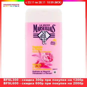 Shower Gels Le Petit Marseillais 3052965 Beauty Health Bath showers baths cream gel douche bathroom tub body soap washing wash Улыбка радуги ulybka radugi r-ulybka smile rainbow косметика raspberry peony
Shower Gels Le Petit Marseillais 3052965 Beauty Health Bath showers baths cream gel douche bathroom tub body soap washing wash Улыбка радуги ulybka radugi r-ulybka smile rainbow косметика raspberry peony