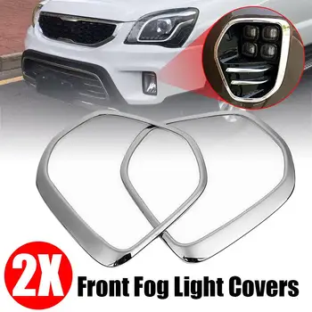 2X ABS Car Front Fog Light Lamp Frames Cover Trim Right Left For Kia Sportage QL 2016 2017 Car Styling
2X ABS Car Front Fog Light Lamp Frames Cover Trim Right Left For Kia Sportage QL 2016 2017 Car Styling