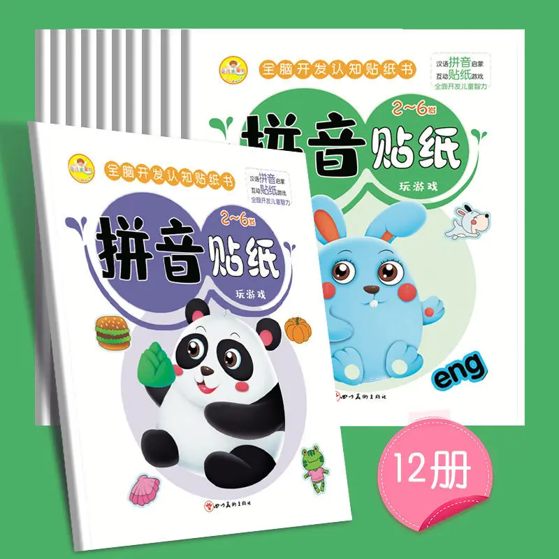 12 Books/Set Pinyin Sticker Book 5 Years Old Children's Puzzle Cartoon Stickers Kindergarten Consonants and Finals Enlightenment
12 Books/Set Pinyin Sticker Book 5 Years Old Children's Puzzle Cartoon Stickers Kindergarten Consonants and Finals Enlightenment