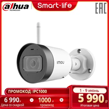 Dahua Bullet camera imou Bullet Lite 4MP Встроенная микрофонная сигнализация уведомления 30 м ночного видения Wifi ip-камера
Dahua Bullet camera imou Bullet Lite 4MP Встроенная микрофонная сигнализация уведомления 30 м ночного видения Wifi ip-камера