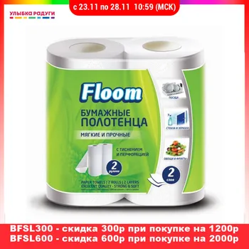 Paper Towels Floom 3062291 Бумажные полотенца Floom 2х-слойные 2шт 
Paper Towels Floom 3062291 Бумажные полотенца Floom 2х-слойные 2шт