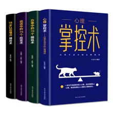 4 Volumes of Psychological Control Techniques 76 Manipulations in Speaking and Speaking Know a little games technique psychology
4 Volumes of Psychological Control Techniques 76 Manipulations in Speaking and Speaking Know a little games technique psychology