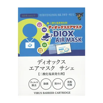 JAPAN Diox air mask sachet space to control the virus virus barrier Effective for 60 days free shipping
JAPAN Diox air mask sachet space to control the virus virus barrier Effective for 60 days free shipping