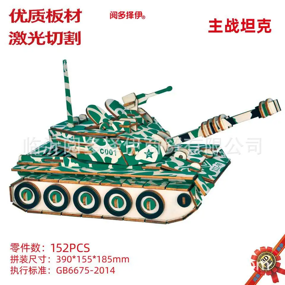 JG Main Battle Tank Stereo Assembled Laser Cutting Wooden Puzzle DIY Science Educational Military Model Toy
JG Main Battle Tank Stereo Assembled Laser Cutting Wooden Puzzle DIY Science Educational Military Model Toy