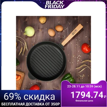 Cast-iron grill pan "OPTIMA", 260 x 40 mm, TM BRIZOLL
Cast-iron grill pan "OPTIMA", 260 x 40 mm, TM BRIZOLL